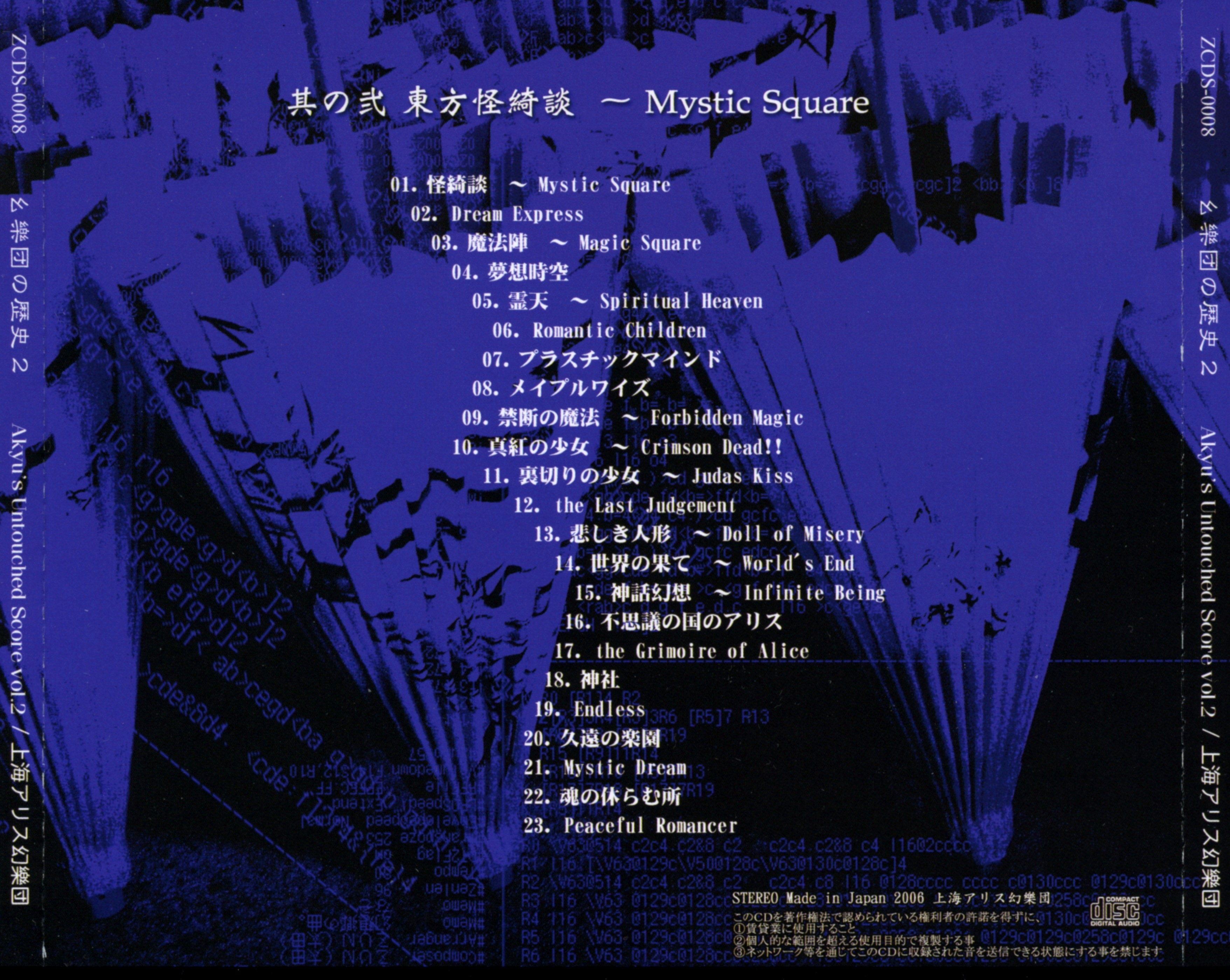 No Music, No Life. Tower Records 40th Anniversary Japanese